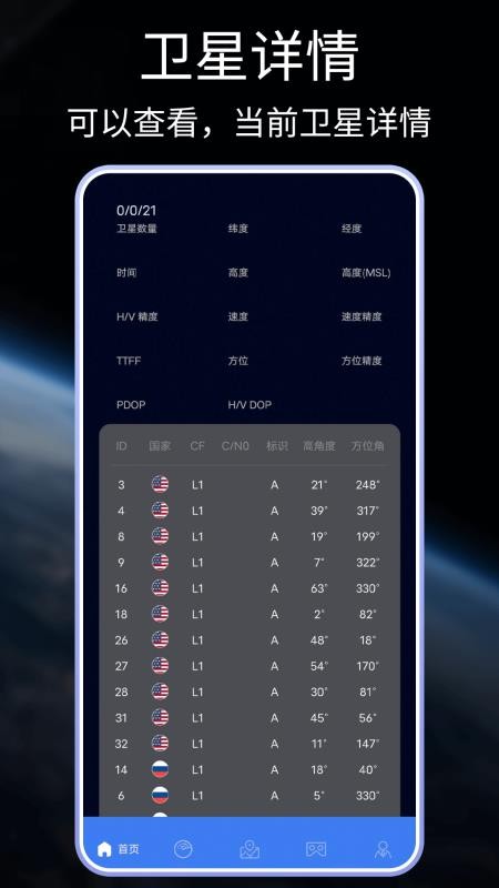 汇投北斗助手app