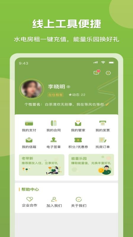微领地最新版v7.0.3(5)