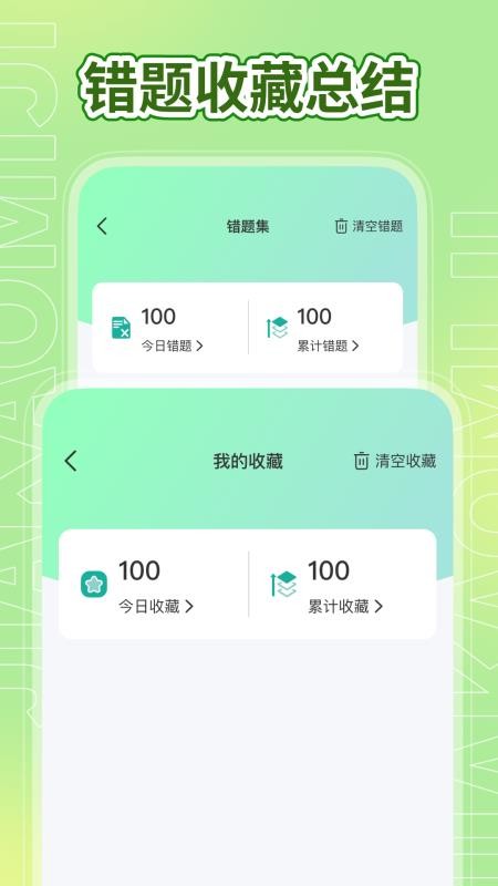 駕考秘籍免費版v1.0.0 1
