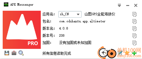 APK Messenger(apk文件信息查看工具)