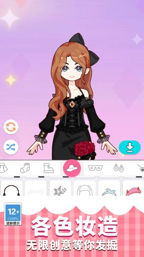 公主愛化妝游戲v1.0.0 3