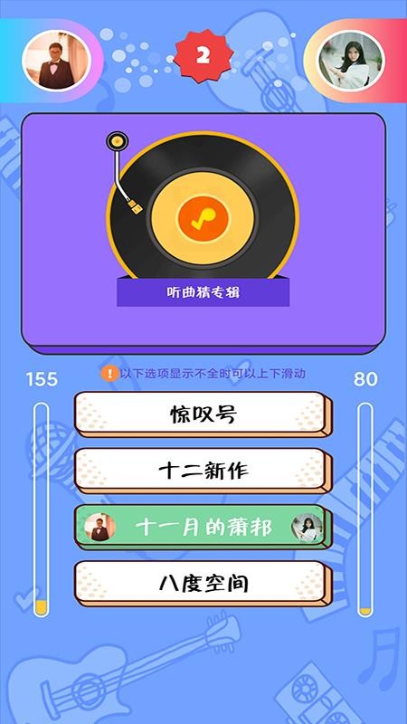 猜歌点点赚钱app免费版v2025.7.21(3)