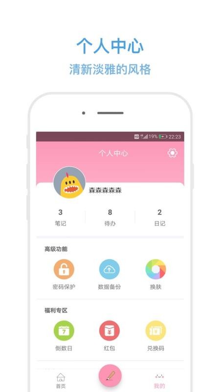 秒記記事手機軟件v4.7.5 5