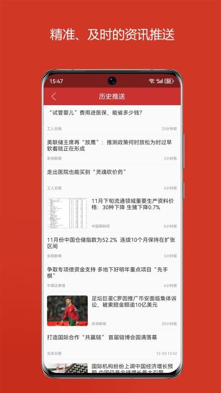 中國財經平臺
