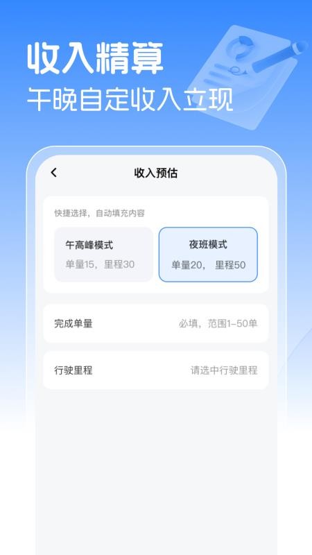 跑腿同城急送助手最新版
