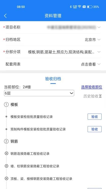资料管家最新版v1.0.3(2)