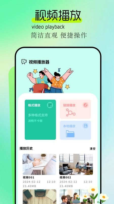 驚鴻視頻免費版