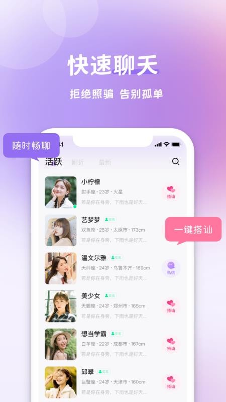 愉悅app最新版v1.85 3