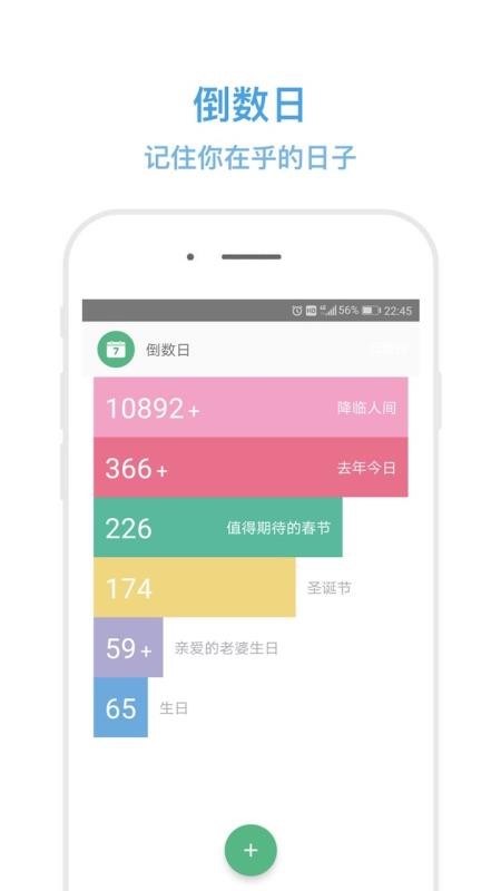 秒記記事手機軟件v4.7.5 4