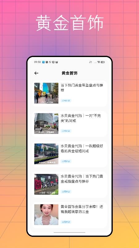 金豆豆最新版v1.0.0 1