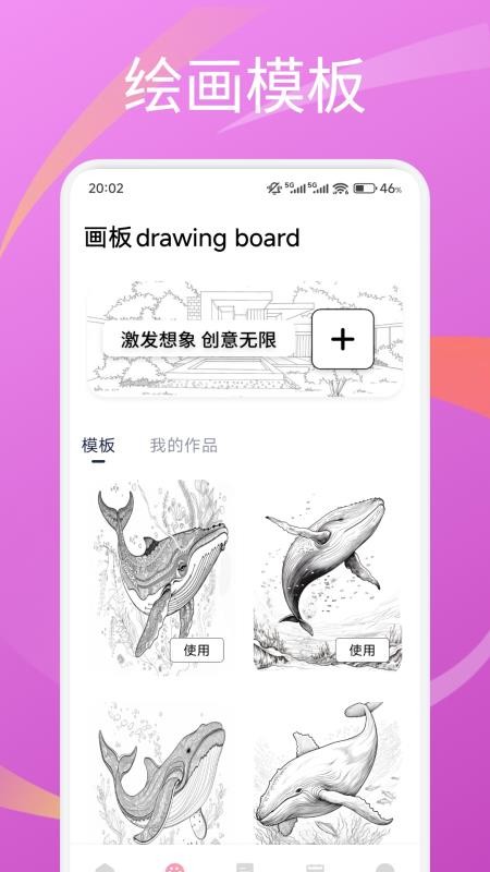 圓頭繪畫手機版