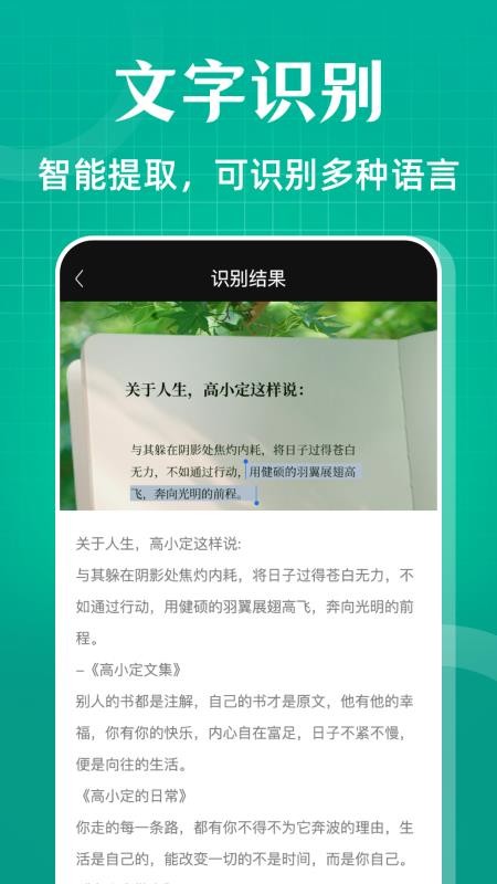 全能扫描OCR扫描计数官网版v5.0.1(2)