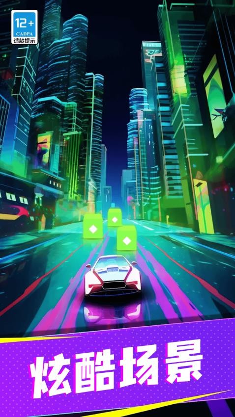 極限飛車手游v1.0.0 2