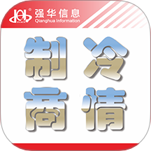 制冷商情官網版 v0.5.86