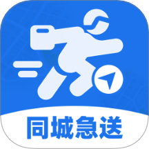跑腿同城急送助手最新版 v1.0.0