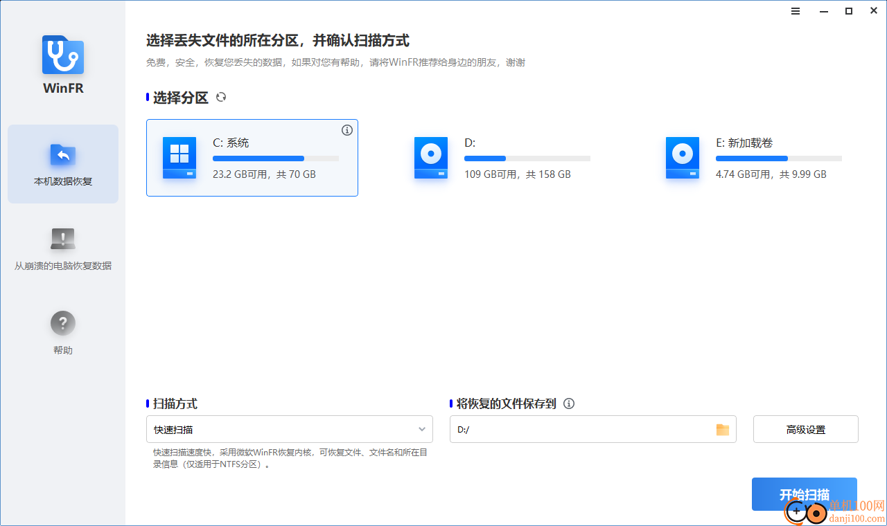 winFR界面版
