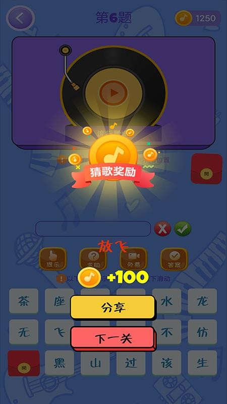 猜歌点点赚钱app免费版v2025.7.21(4)