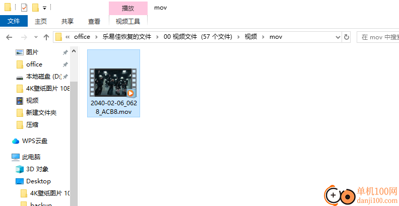 乐易佳松下MOV视频恢复软件