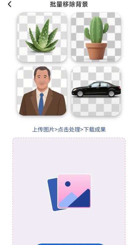 背景大师手机版v0.1.0.2(4)