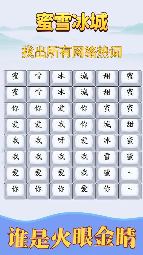 歌詞拼拼樂游戲