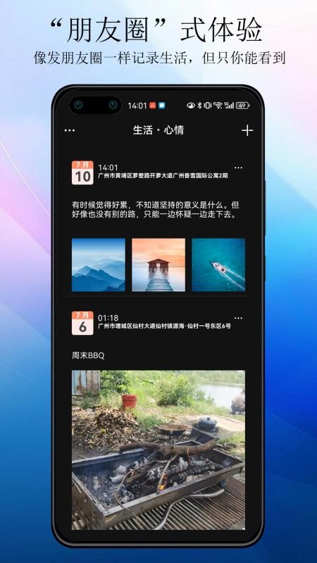 平凡之路免费版v1.1.1.0(4)