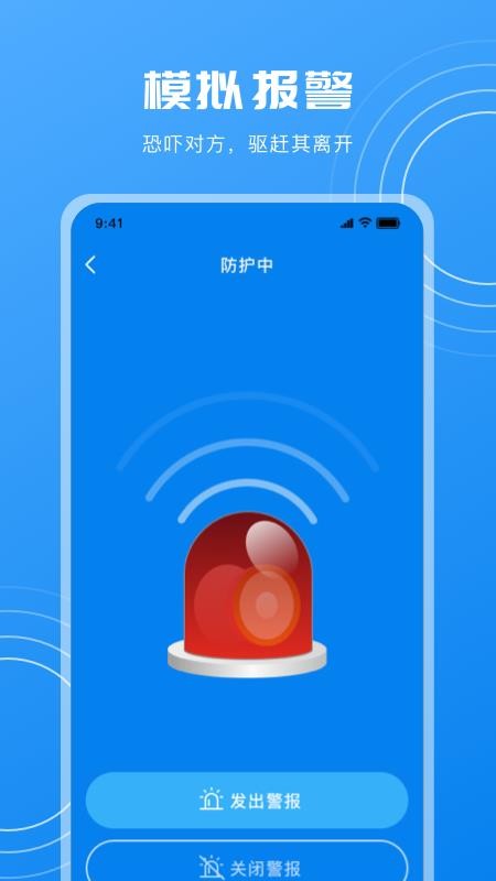隱藏攝像頭檢測軟件v25.3.7 4