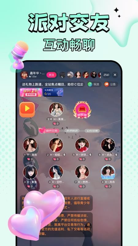 九秀直播免費版v5.8.0 4
