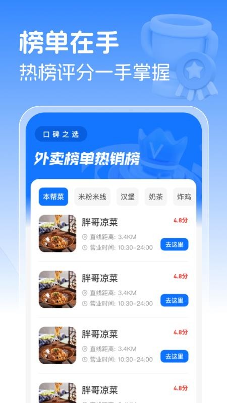 跑腿同城急送助手最新版v1.0.0 3