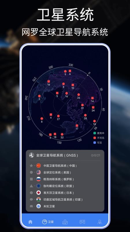 汇投北斗助手appv4.0.0 1