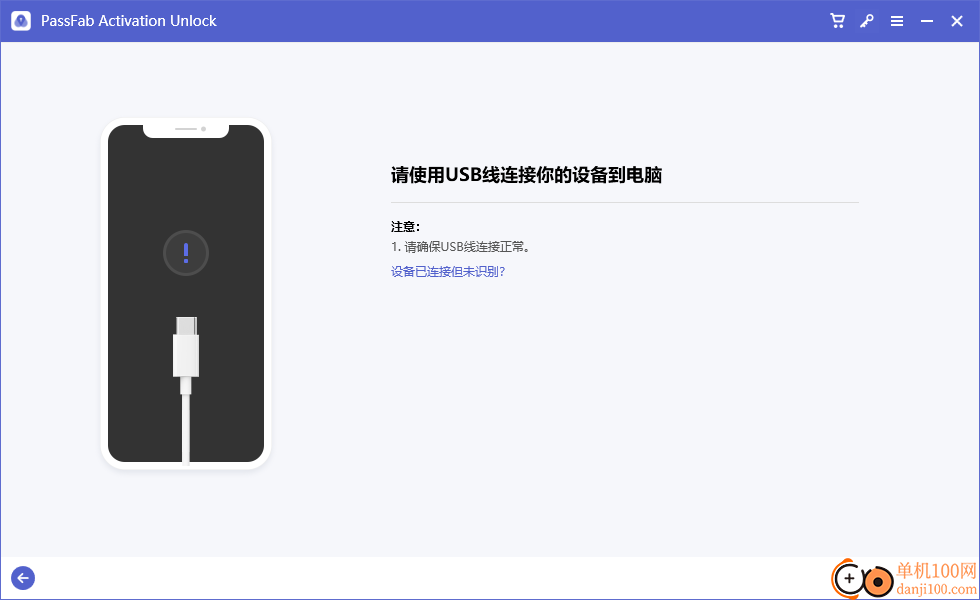 PassFab Activation Unlock(ios解锁工具)