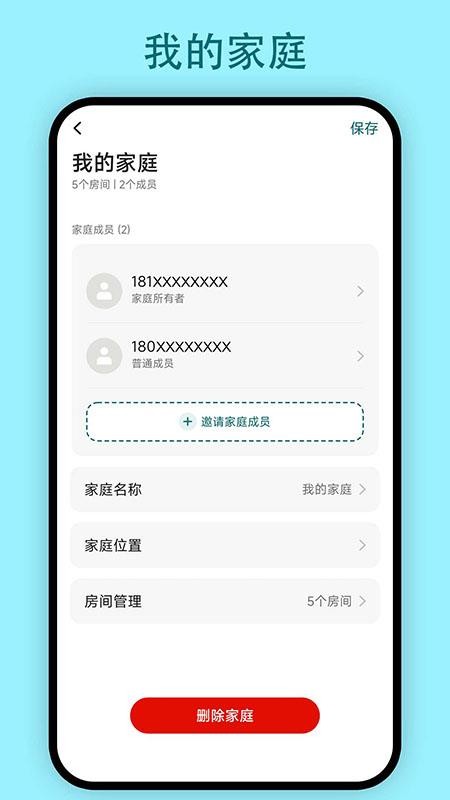 小西智能官網(wǎng)版v1.0.1 5