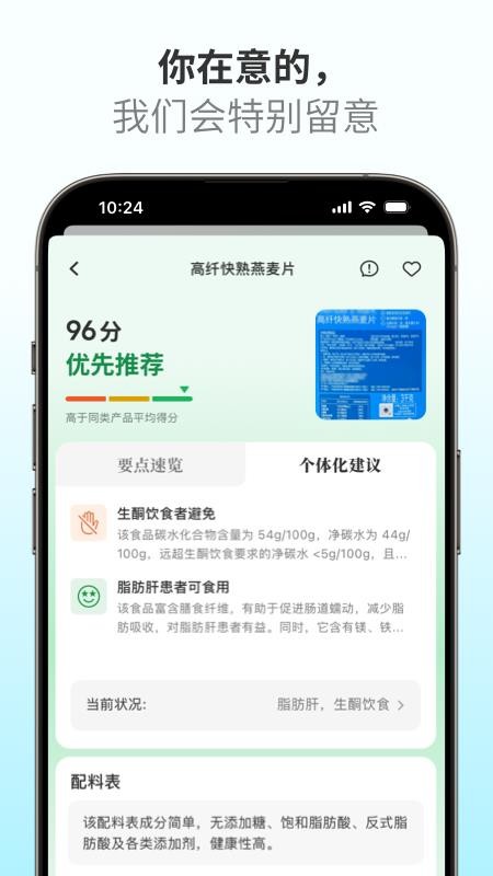成分查查手机版下载v1.0.0(1)