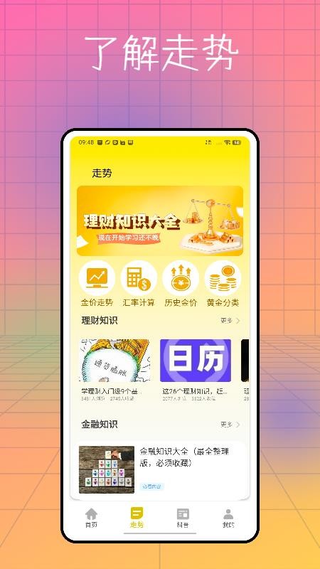 金豆豆最新版