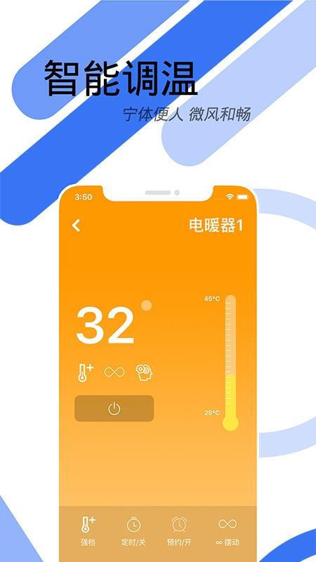 睿芯智能手機版v3.1.3 3