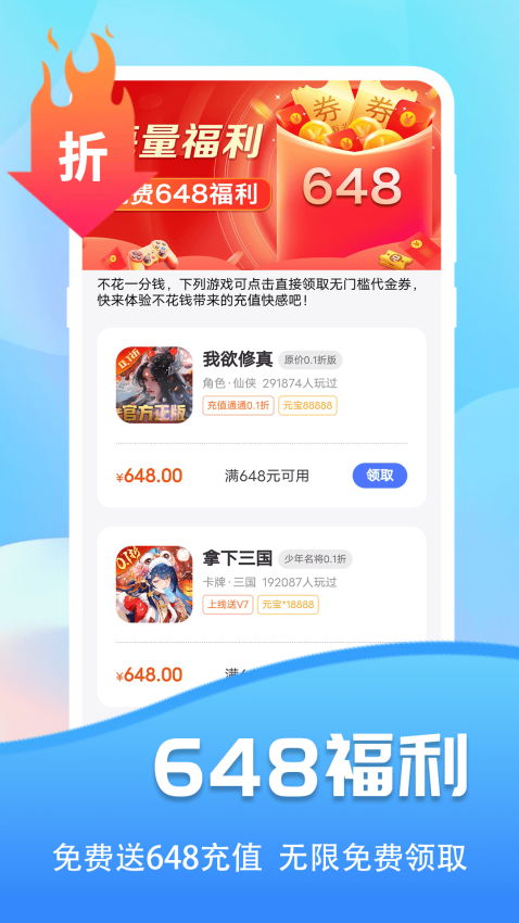 巴兔游戲官方網站v8.4.8 3