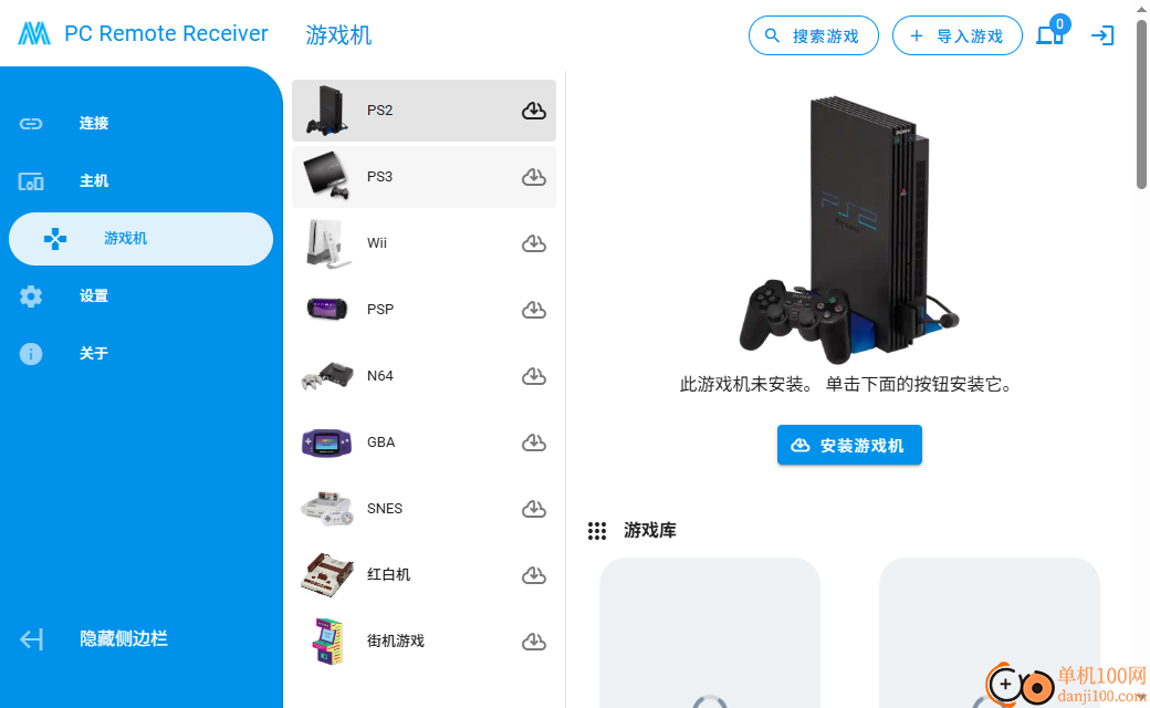 PC Remote Receiver(魔控软件)