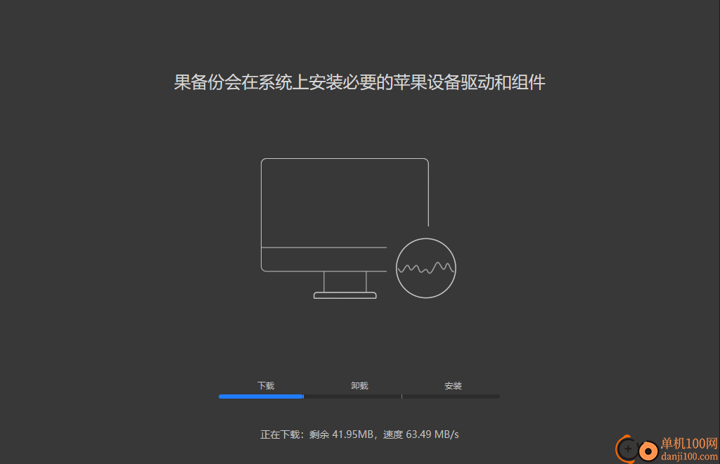 果备份(苹果手机数据备份软件)