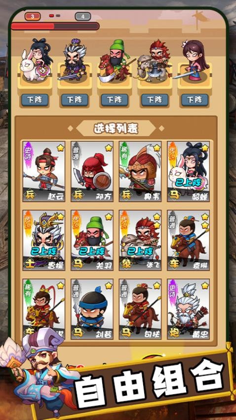 荣耀三国游戏