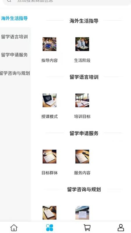 兔管家留學(xué)官方版v2.1 3