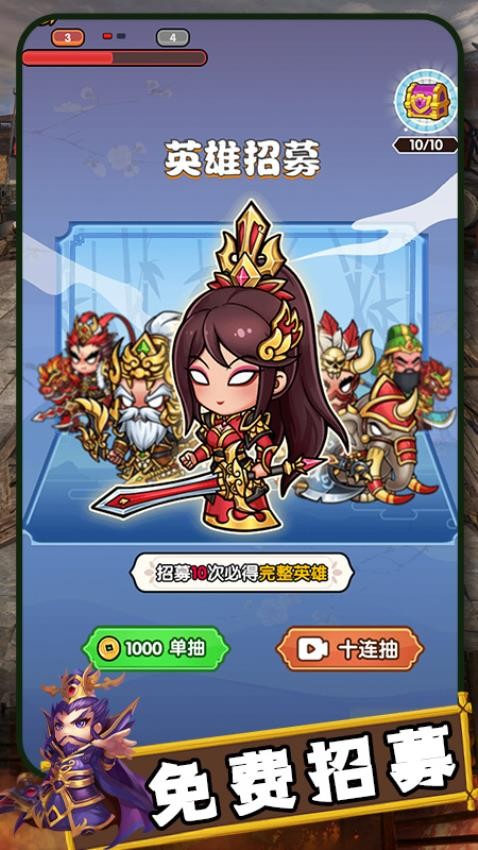 荣耀三国游戏v1.0.0.7 4