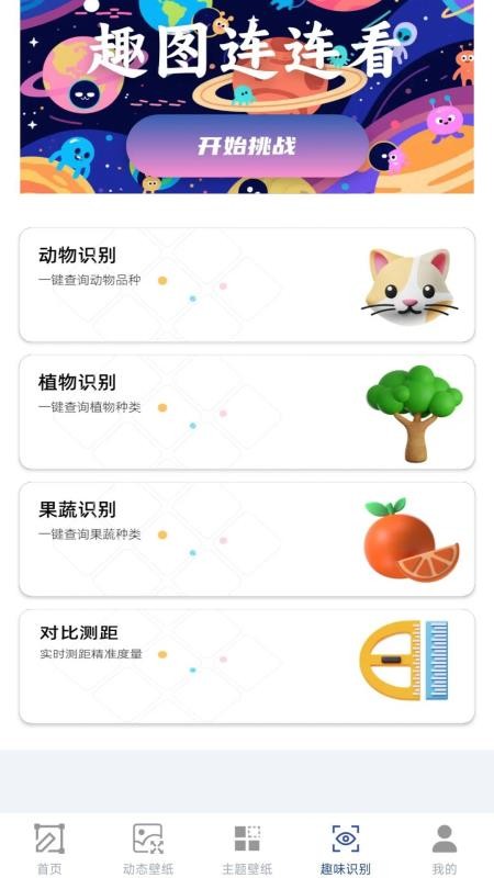 背景大师手机版v0.1.0.2(1)