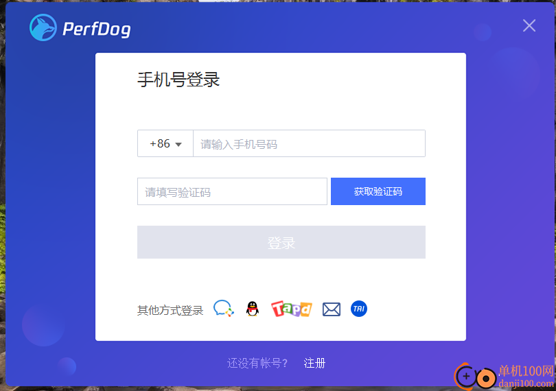 PerfDog电脑版