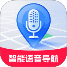 智能實(shí)時(shí)語音導(dǎo)航手機(jī)版 v1.0.0