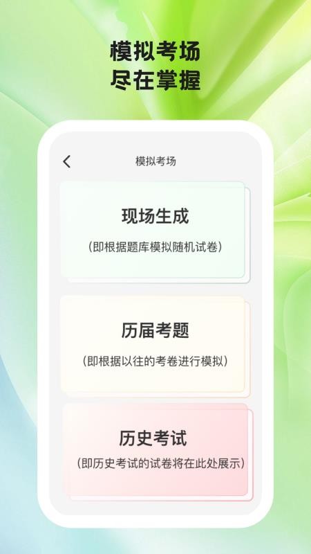 題學(xué)無憂免費(fèi)版appv1.0.4 2