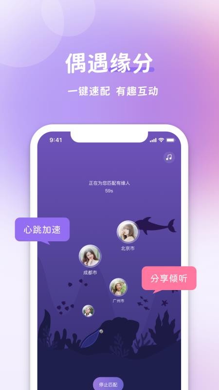 愉悅app最新版