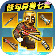 懸浮機(jī)甲五件套游戲 v1.0
