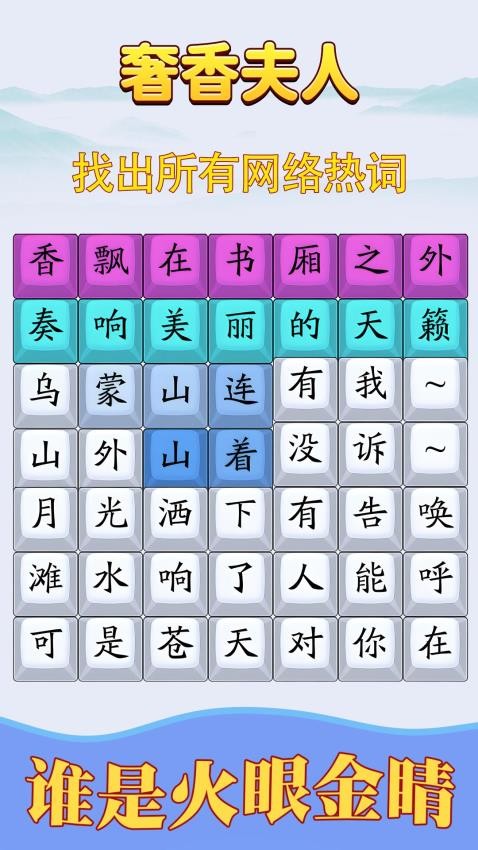 歌詞拼拼樂游戲v1.0.1 2