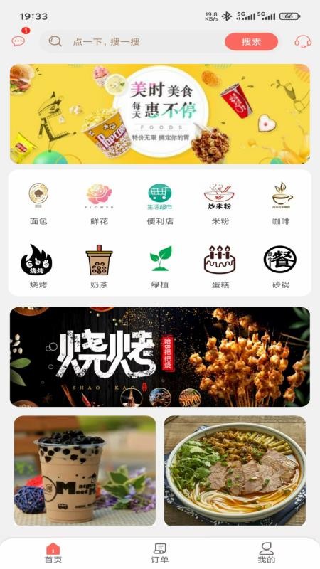供銷筷點用戶端最新版