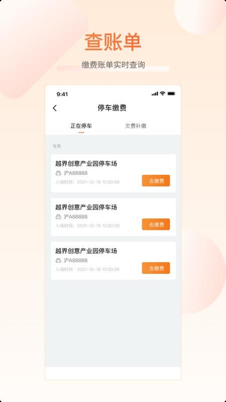 蕪湖蕪優停車