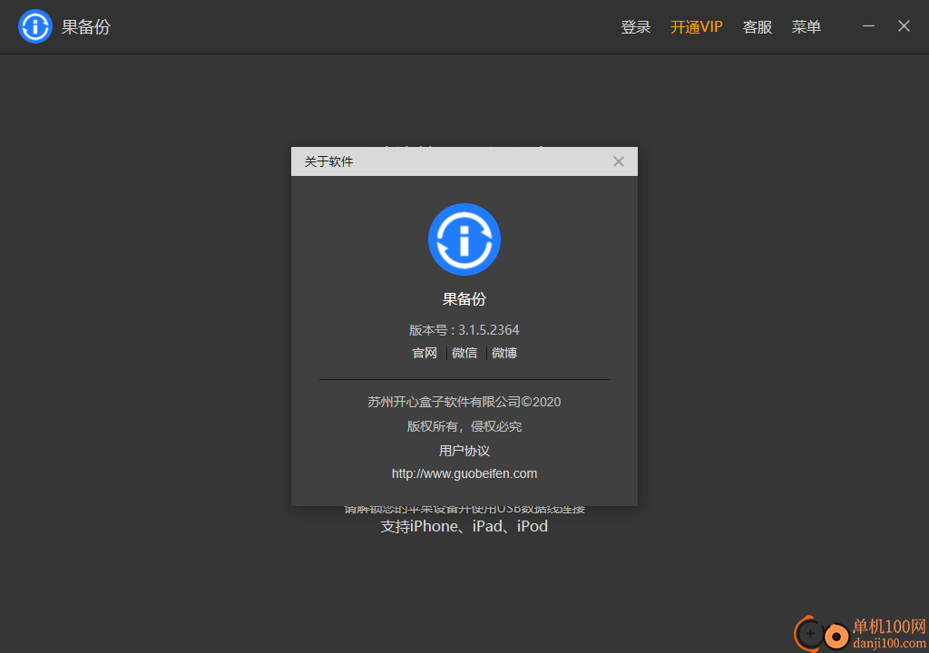 果备份(苹果手机数据备份软件)